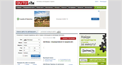 Desktop Screenshot of lifan.autosite.com.ua