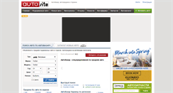 Desktop Screenshot of citroen.autosite.com.ua