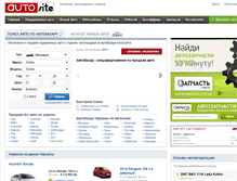 Tablet Screenshot of ford.autosite.com.ua